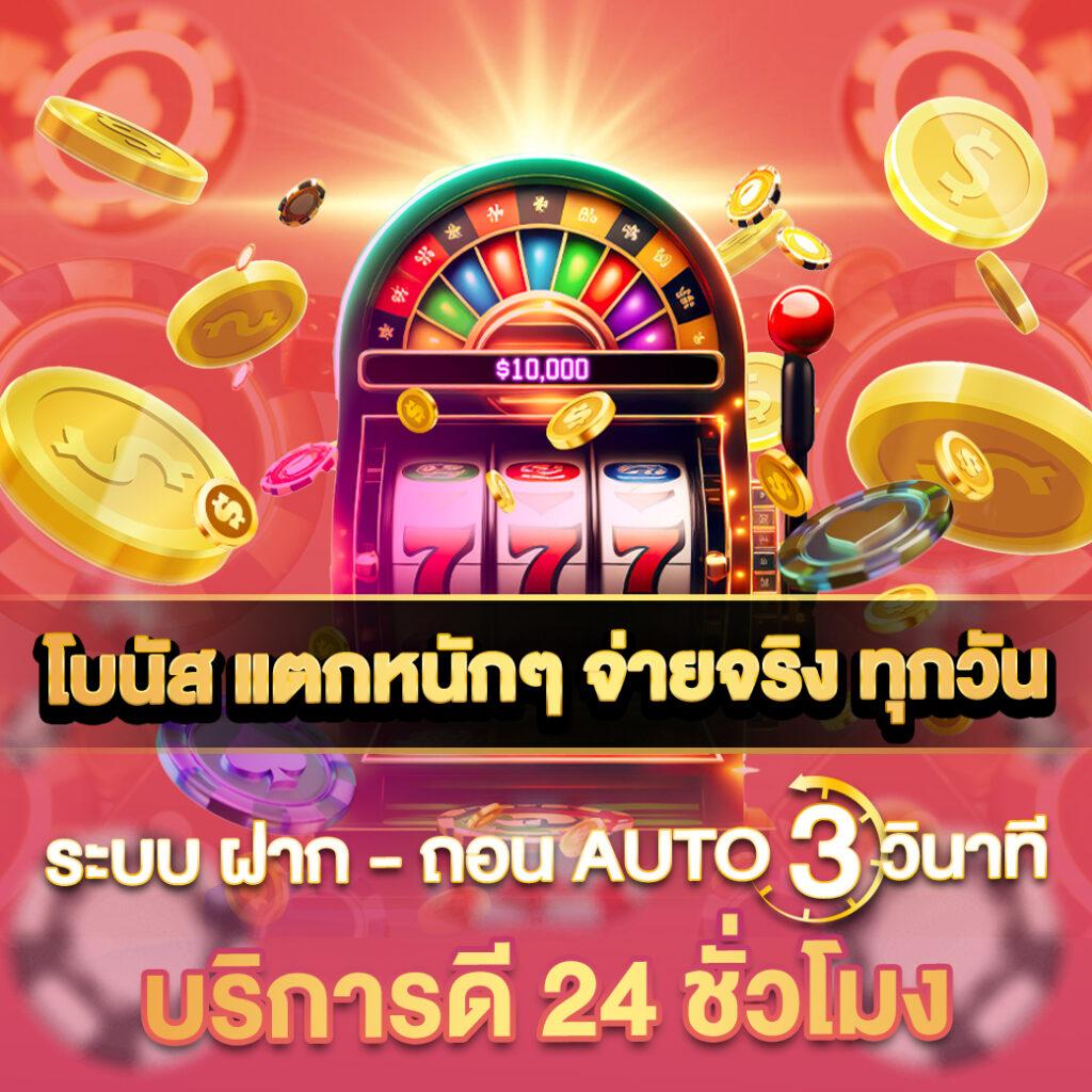 ทางเข้าjoker123 auto รวมเกมฮิตสุดมันส์ ระบบเสถียร ฝากถอนออโต้ทันใจ