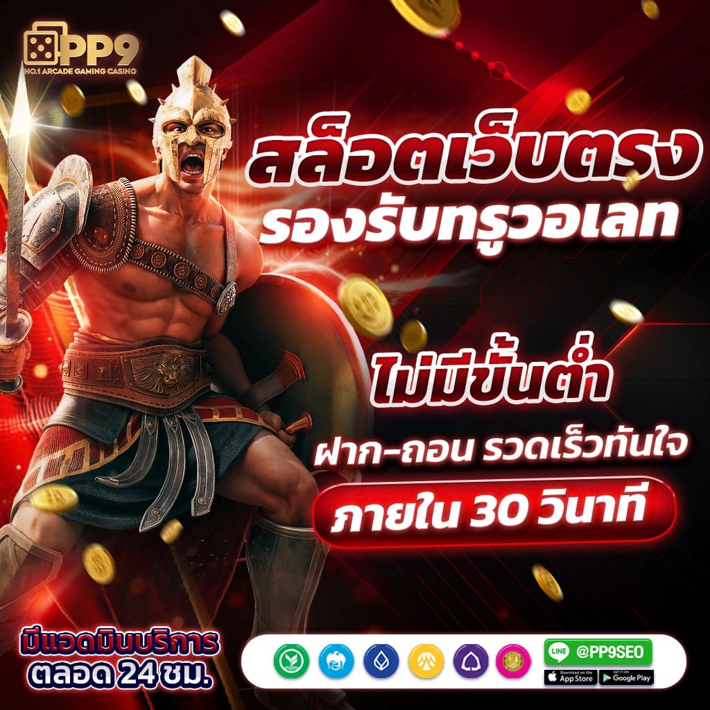 ทางเข้าufa บริการเกมคาสิโนออนไลน์อันดับหนึ่งล่าสุดในปี 2024
