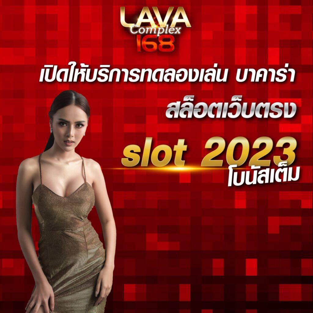 ทางเข้าเว็บ คาสิโนแนวใหม่ เล่นง่าย รับทันใจ ทุกเวลา