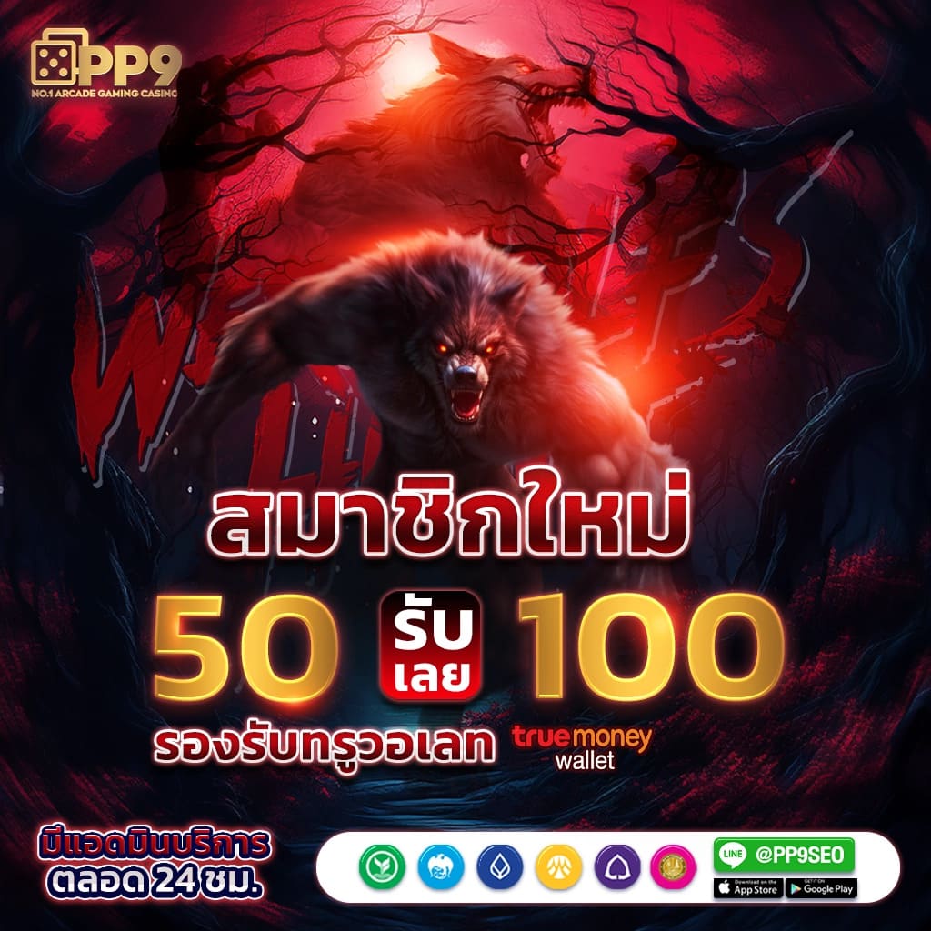 นีโม่pg คาสิโนออนไลน์อันดับ1 พร้อมโปรโมชั่นใหม่ล่าสุด
