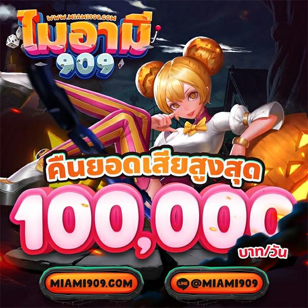 บบอลสด55 เว็บใหญ่ รวมเกมคาสิโนมันส์ ครบทุกความสนุกในไทย