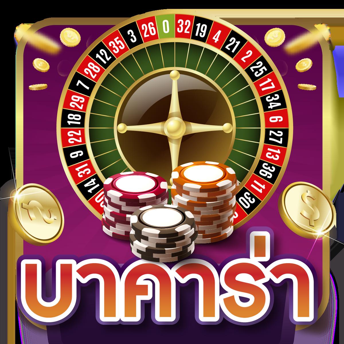 บูม คาสิโนออนไลน์ครบวงจร สมัครรับโบนัส 100% ระบบทันสมัย โปรโมชั่นสุดคุ้ม