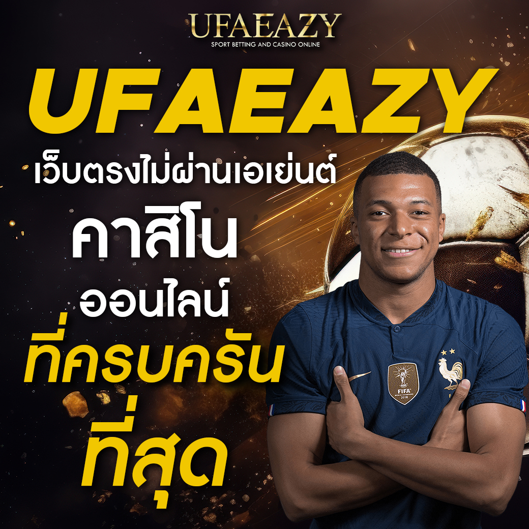 บรัสเซลคาสิโนออนไลน์ รวมเกมดัง บอลสด5 ล่าสุด 2024 เล่นฟรีได้เงินจริง