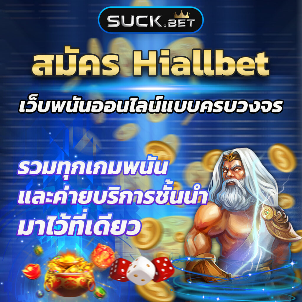 บราซิล999 คาสิโนออนไลน์ขึ้นชื่อเรื่องความสนุกและฟรีสปินล่าสุด