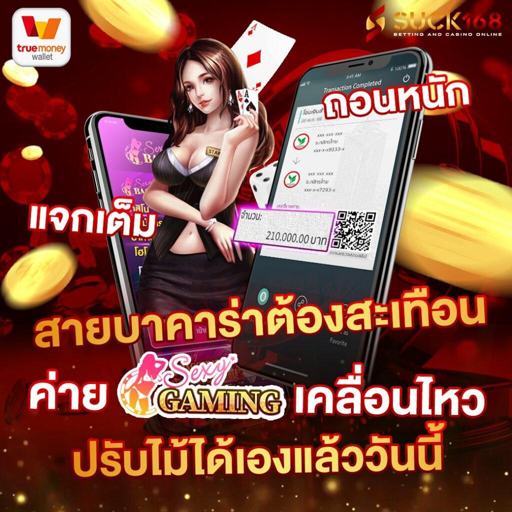 บอล888 ค่ายเกมชั้นนำอันดับหนึ่ง รับโบนัสสุดคุ้มทุกวัน