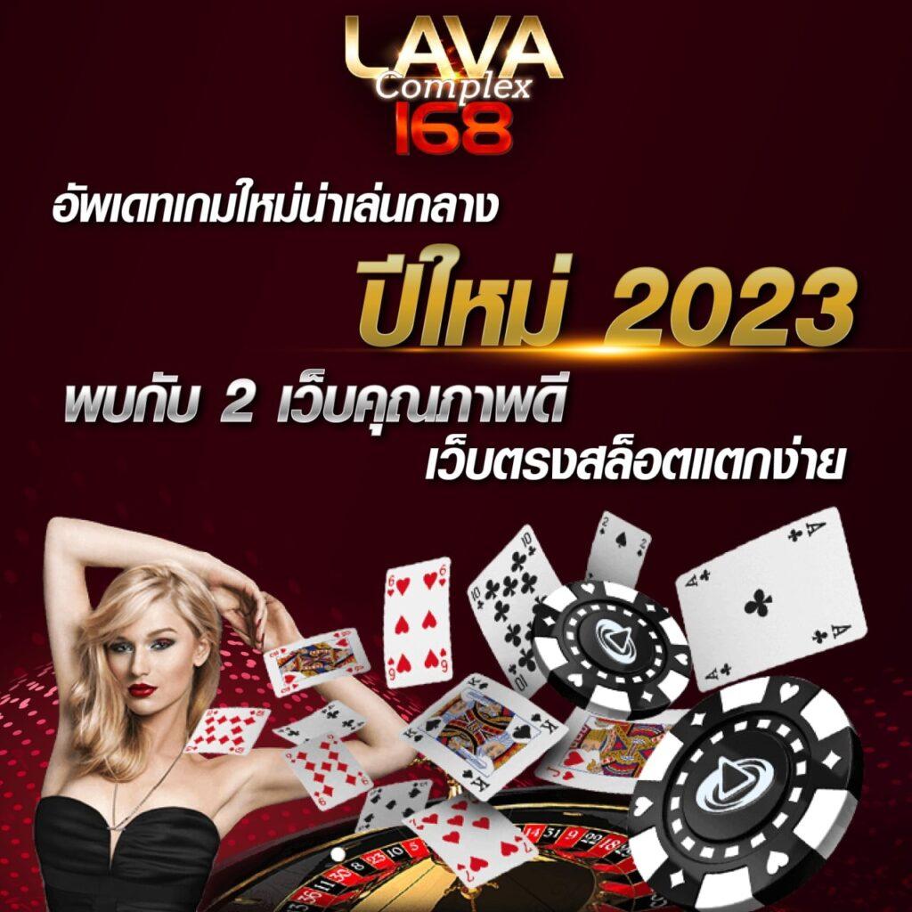 บอลผลบอล คาสิโนยอดนิยม เครดิตง่าย จ่ายจริง เกมสนุกสุดมันส์