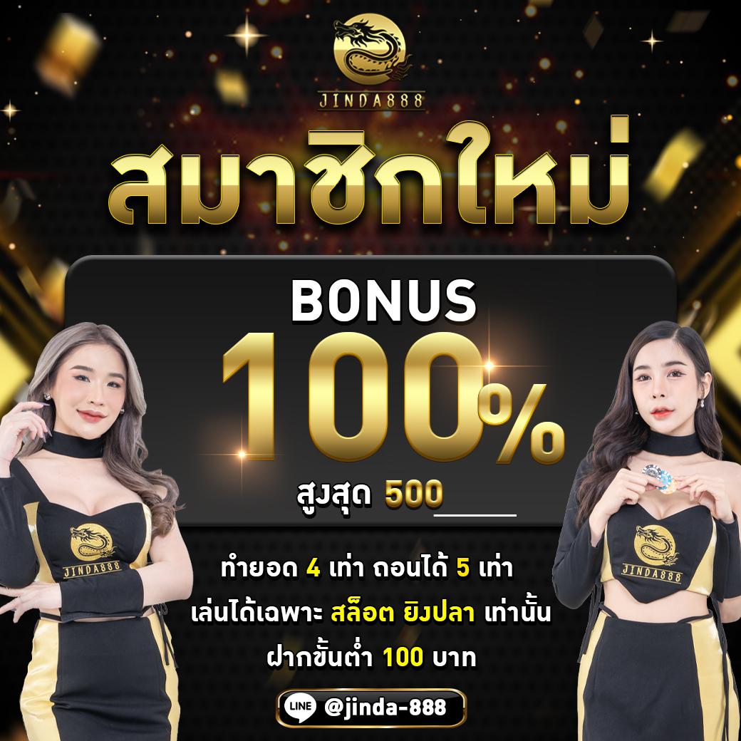 บอลพรุ้งนี้ คาสิโนแจกจริง มาตรฐานระดับพรีเมียม เล่นง่าย จ่ายคล่อง
