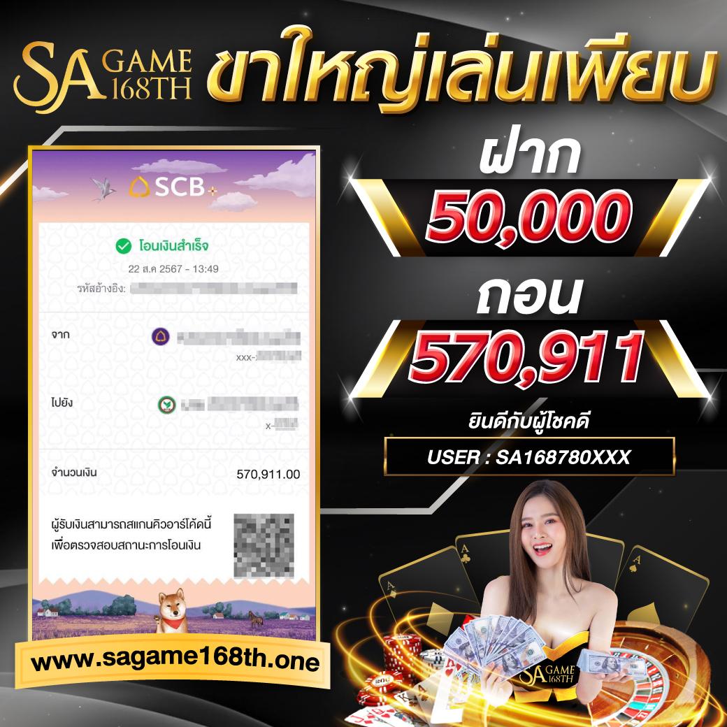 บอลวันนี้ 888 เว็บตรงครบวงจร คาสิโนออนไลน์อันดับหนึ่งในไทย