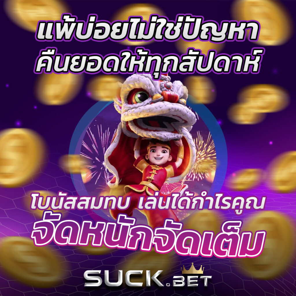 บอลวันนี้ Gool สนุกกับการเดิมพันวันนี้ คาสิโนครบวงจร ดีที่สุดในไทย