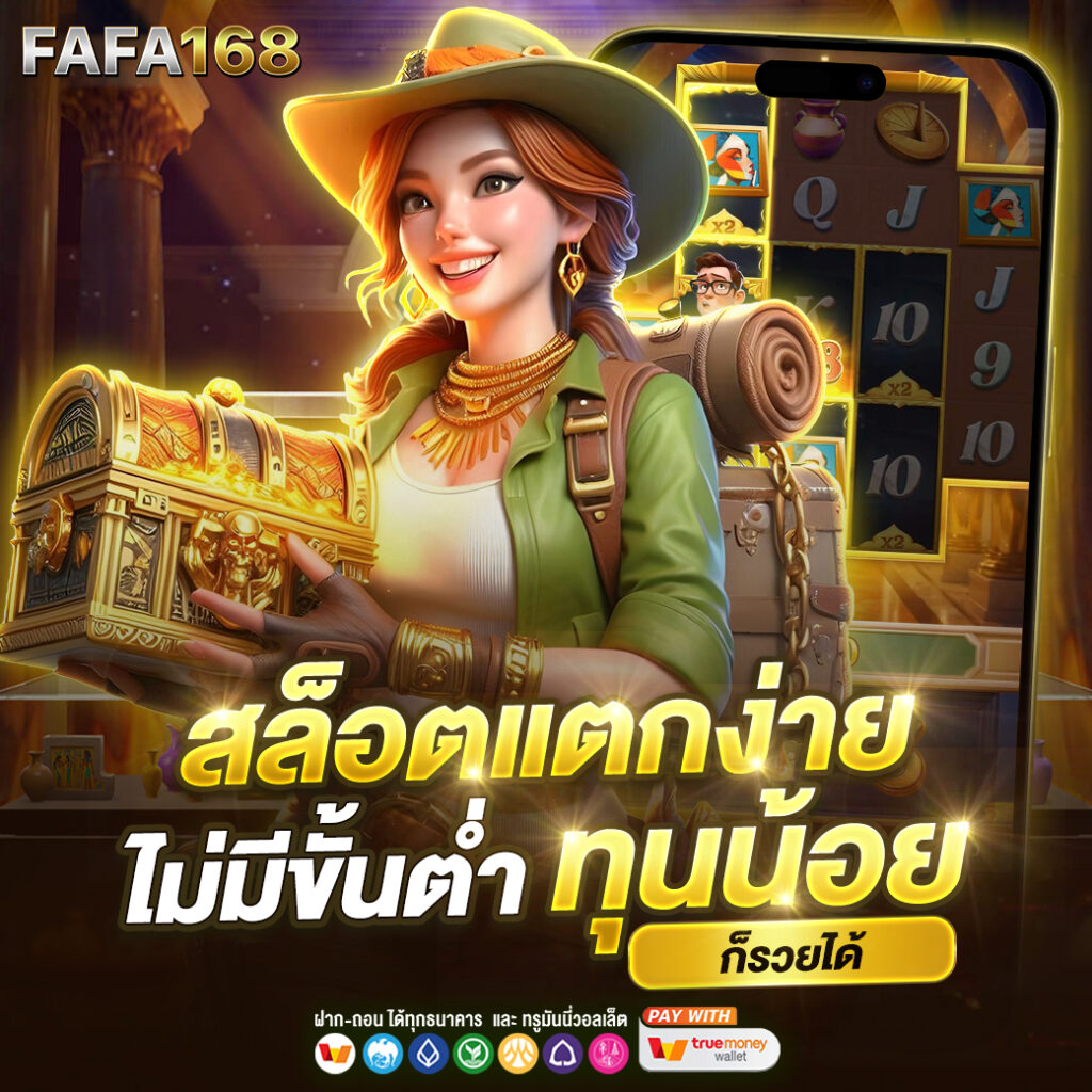 บอลสด3 คาสิโนออนไลน์อันดับหนึ่ง เชื่อมต่อความสนุกทุกเวลา
