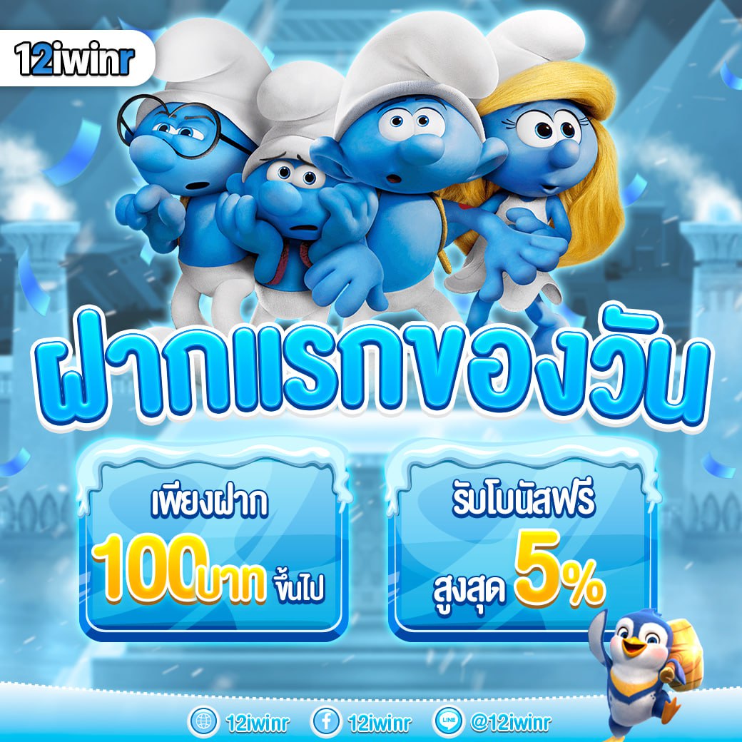 บอลสันนี้ เว็บคาสิโนครบวงจร ข้อมูลการเดิมพันสนุกสะดวกสบาย