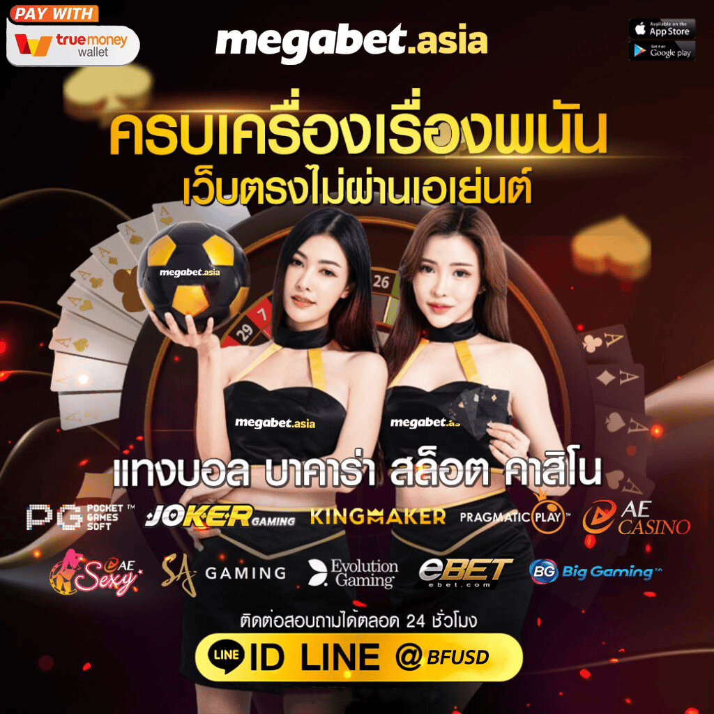 บ้าน ผลบอลสด เว็บคาสิโนอันดับ 1 เล่นง่าย จ่ายจริง ระบบทันสมัย