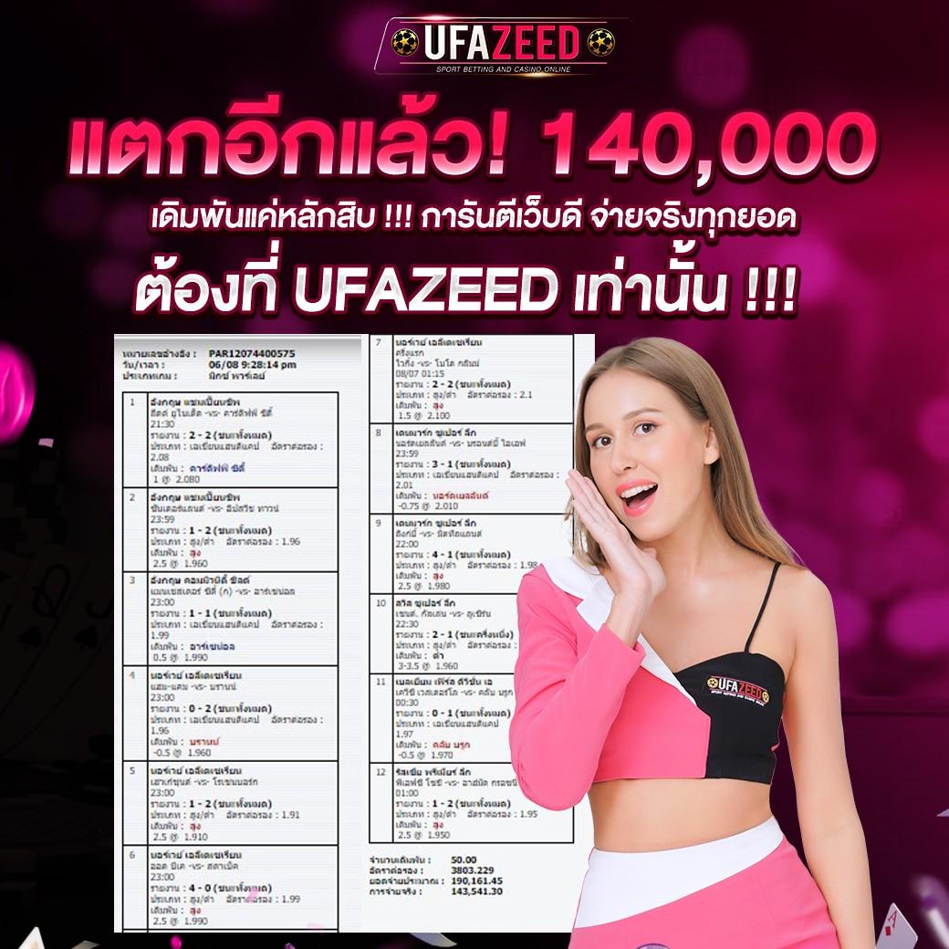 บ้านผบอล คาสิโนออนไลน์ครบวงจร เว็บตรงปลอดล็อคง่าย โปรโมชั่นสุดฮิต