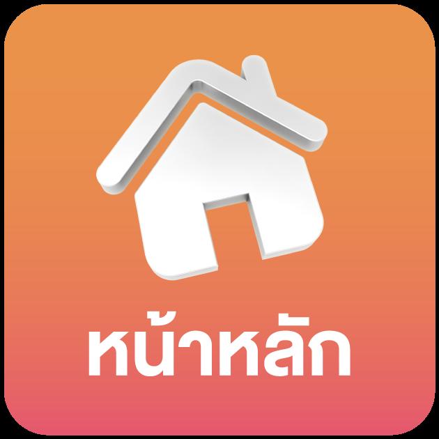 บ้านผลบอล888 พร้อมเอเชียเกมและอัปเดตผลบอลล่าสุดทุกวัน