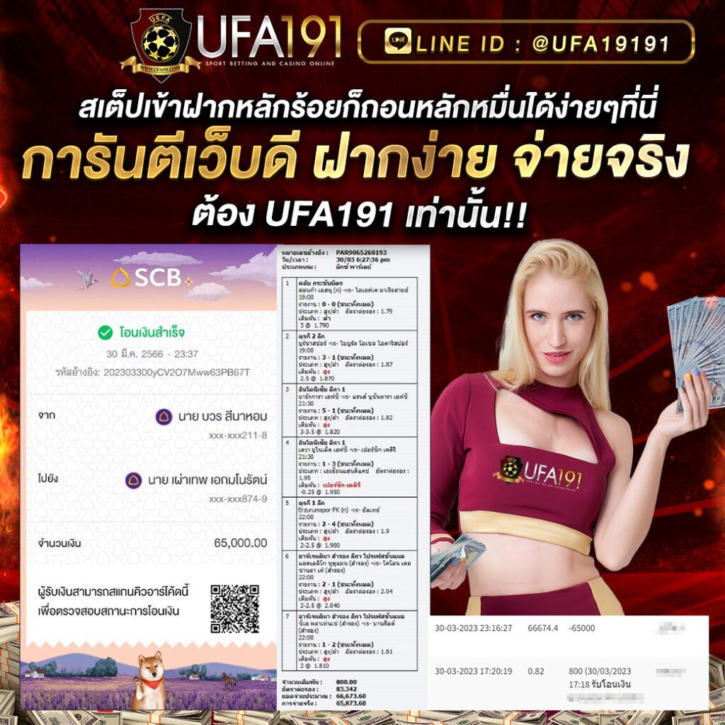 บ้านผลบอล 7m เว็บเดิมพันสุดแม่นยำ ราคาบอลไหลดีที่สุดในไทย