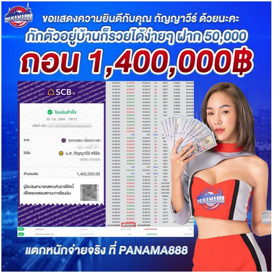 บ้านผลบอล 888 แหล่งรวบรวมผลบอลอัปเดตสดทุกลีกทันใจพนันได้เต็มที่