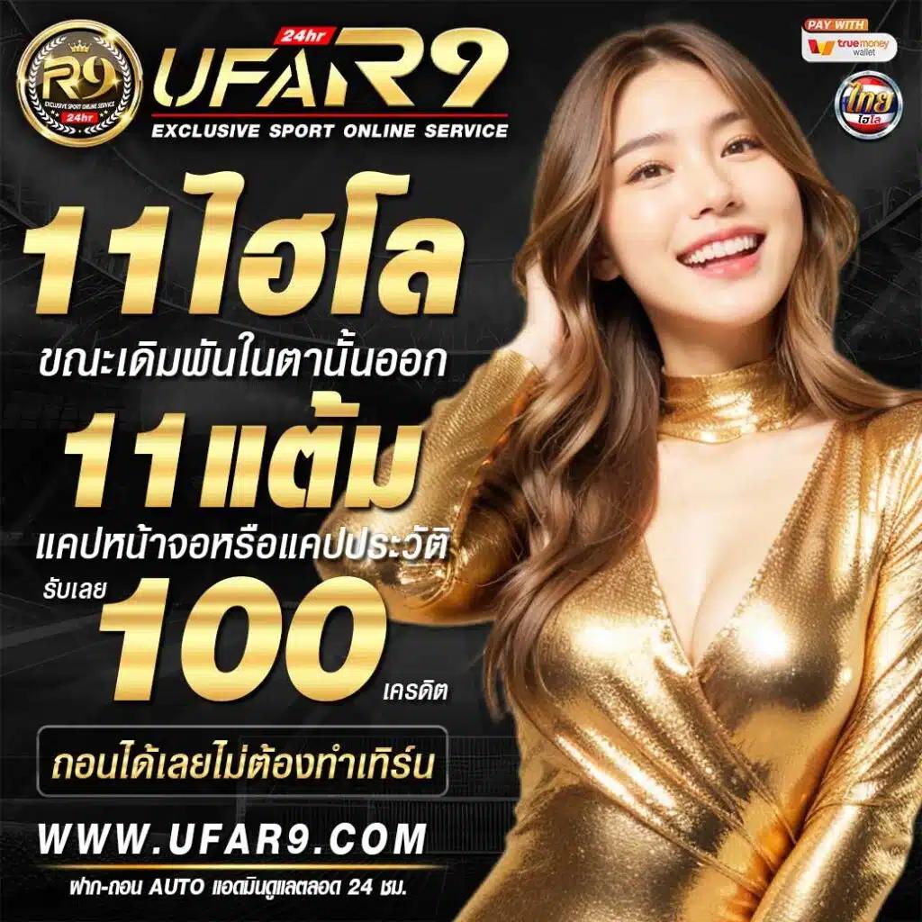 บ้านผลบอล ทีเด็ด วิเคราะห์บอลวันนี้ พร้อมแจกฟรีเคล็ดลับชัวร์