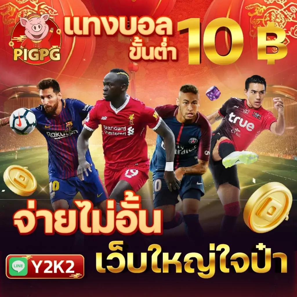 บ้านผลบอล วิเคราะห์บอลวันนี้ พร้อมตารางอัปเดตล่าสุด