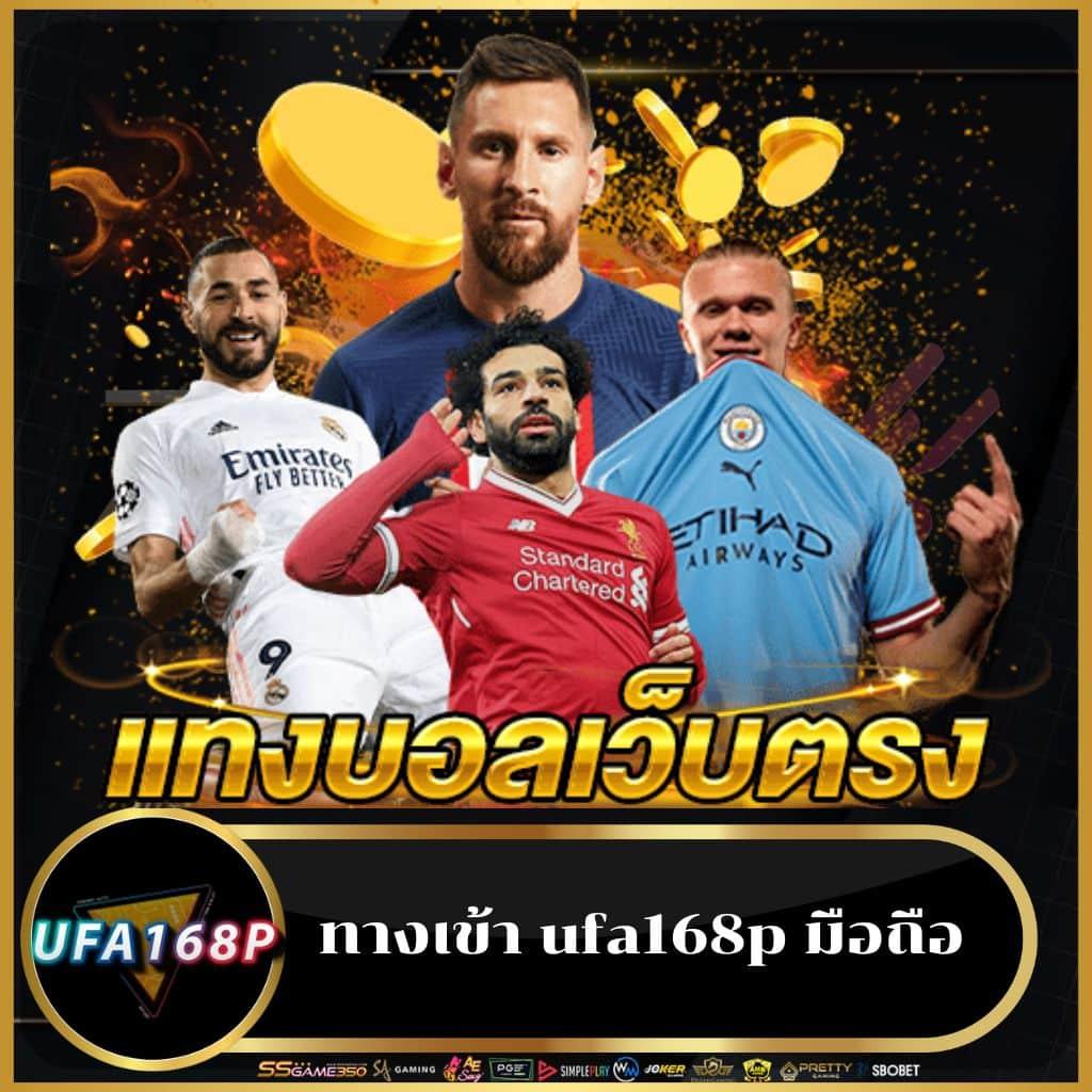 บ้านผลบอลgool กลับมา เสิร์ฟอัปเดตผลบอลสดทันใจทุกแมตช์