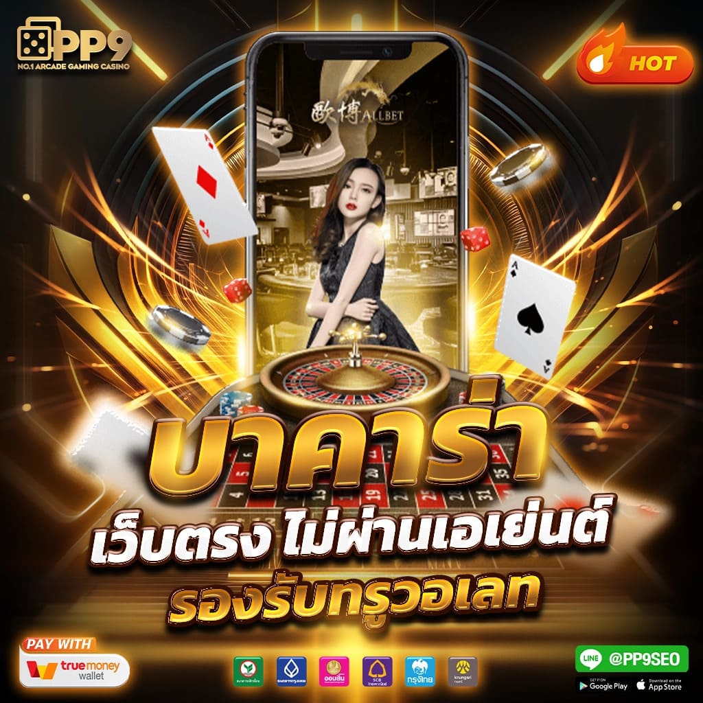 บ้านผลบอลตารางบอลวันนี้ อัปเดตล่าสุด วิเคราะห์ผลจริงในไทย