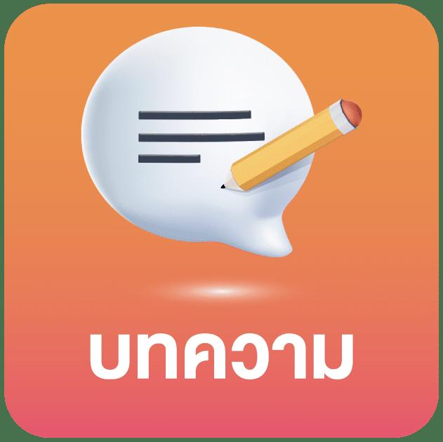 บ้านผลบอลสด888 เว็บพนันออนไลน์อันดับ1 ครบวงจรสุดมันส์ในไทย