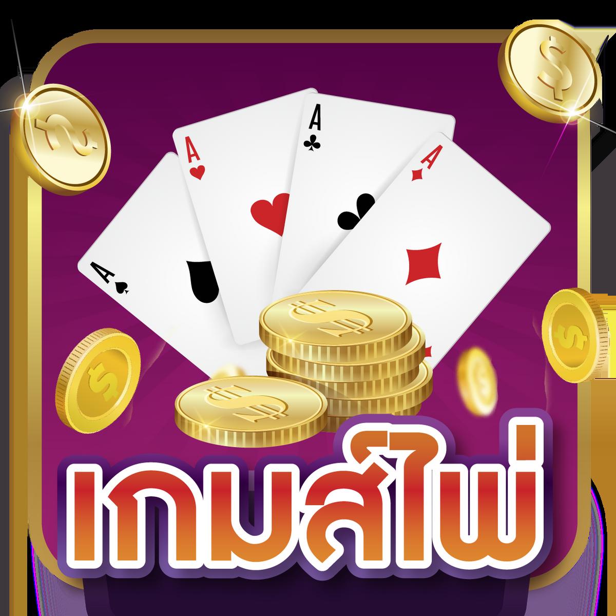 บ้านผลบอลสดวันนี้ 888 ศูนย์รวมเกมคาสิโนยอดนิยมในไทย