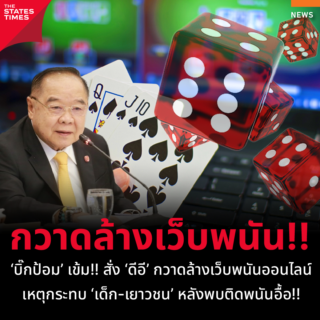 บ้านผลบอลไทย วันนี้ สกอร์บอลแม่นยำทุกลีก สดตรงจากสนาม