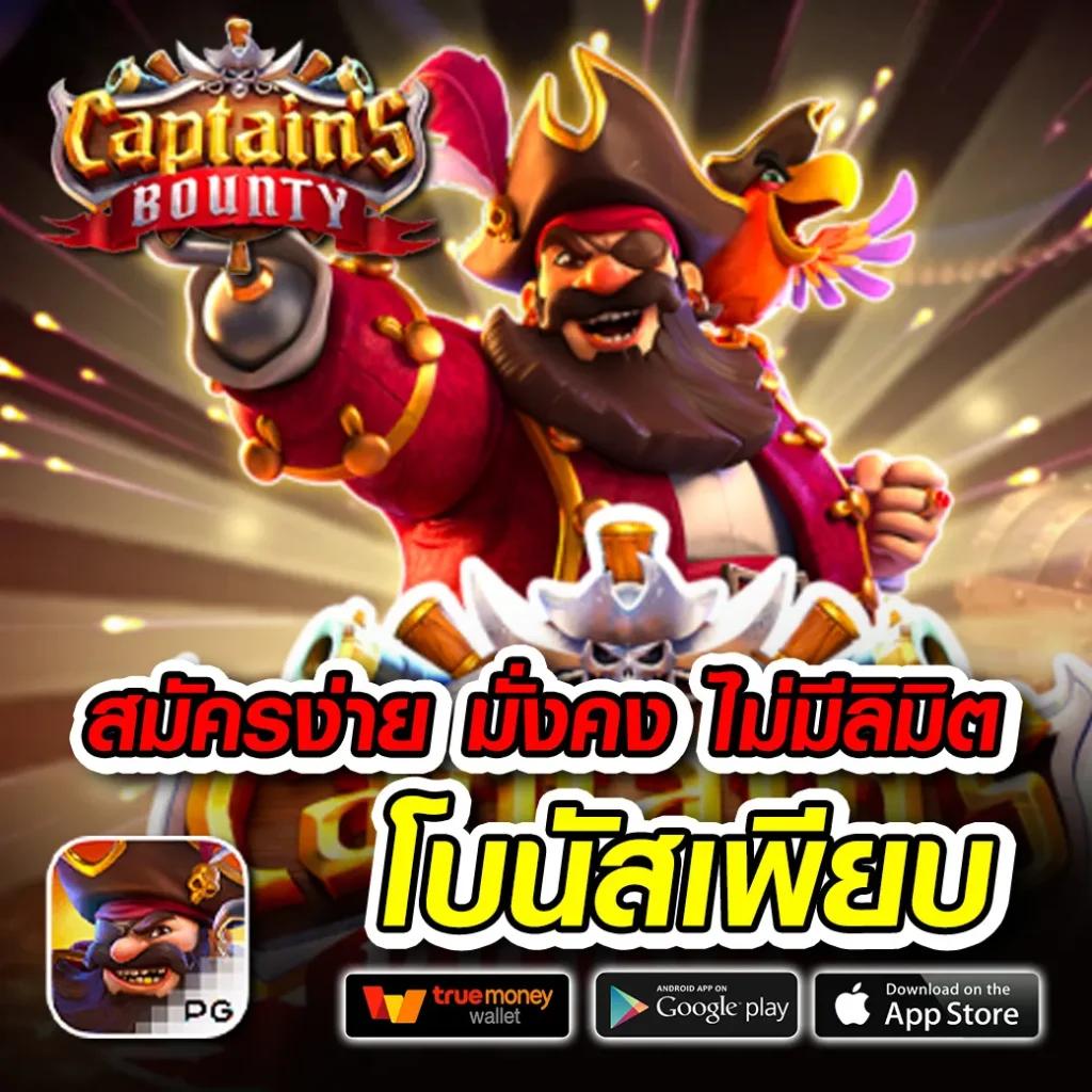 บ้านผลยอล คาสิโนอันดับ1 พร้อมเกมดีที่สุดในประเทศไทย