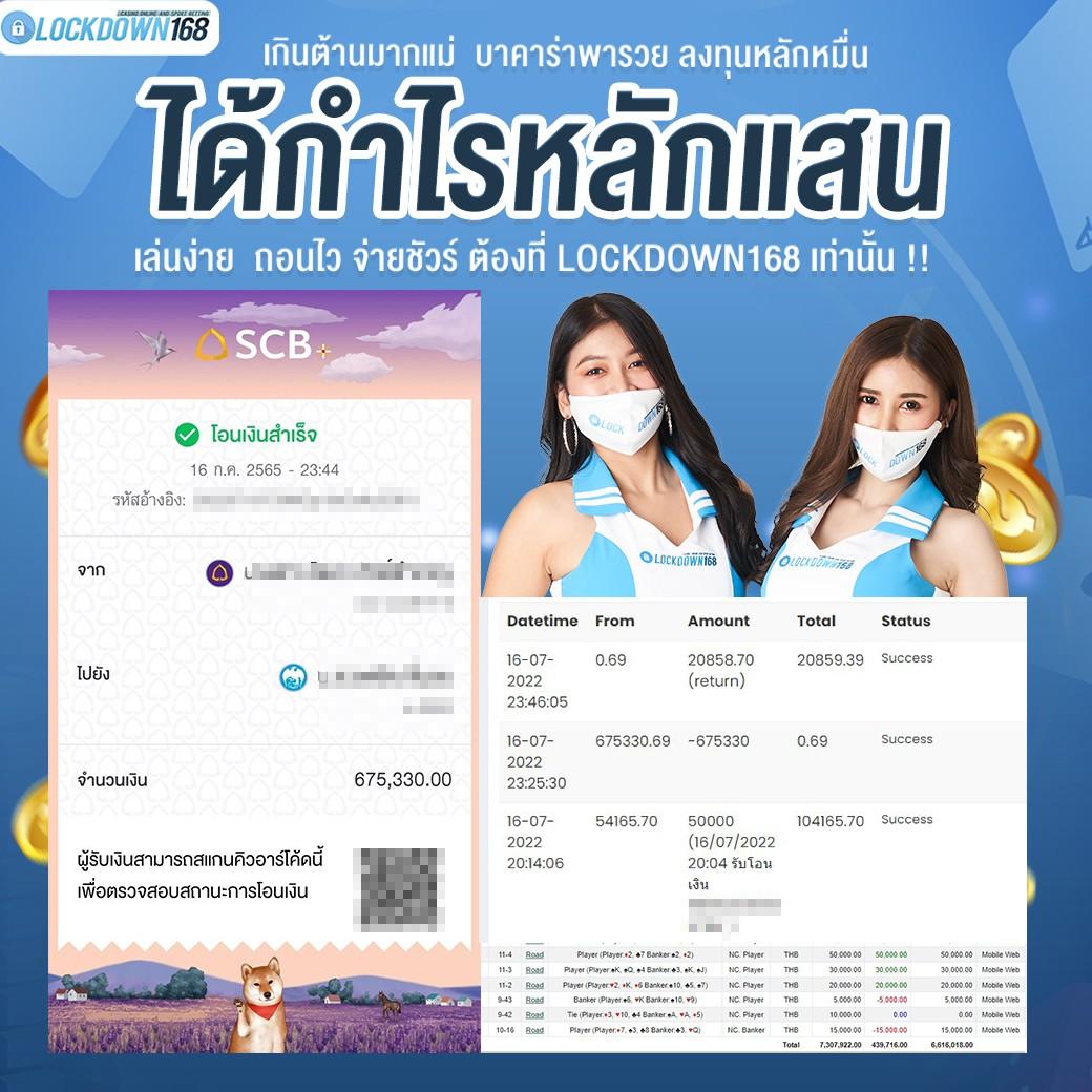 บ้านพลบอล คาสิโนออนไลน์อันดับหนึ่ง พร้อมโปรโมชั่นสุดฮิตแห่งปี