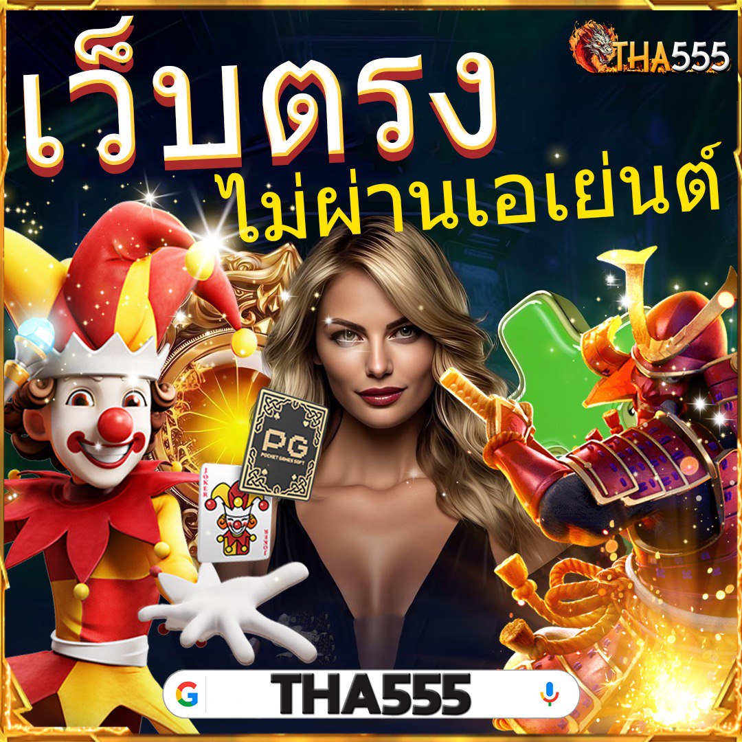 บาสสดthscore คาสิโนเว็บตรง จ่ายจริงไม่มีขั้นต่ำ