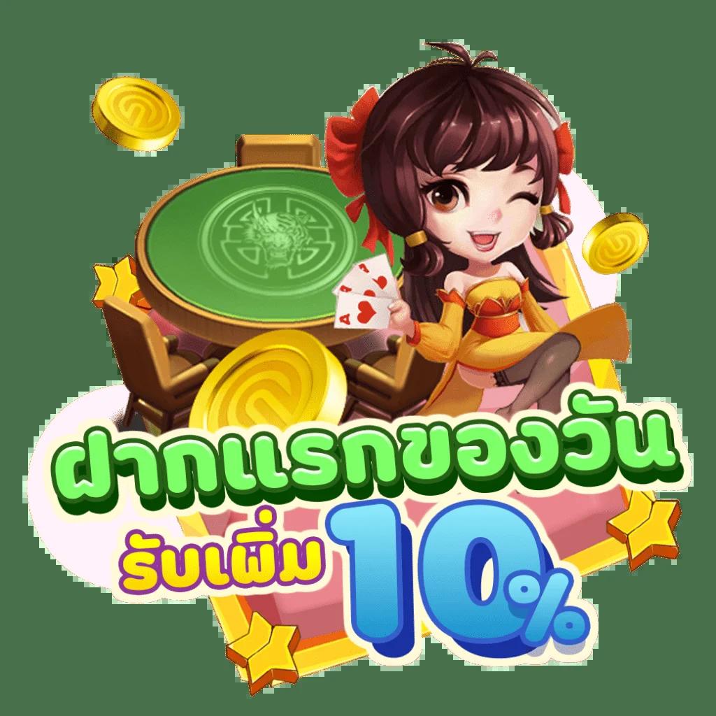 ปั่นสล็อตฟรี pg รวมเกมฮิต พร้อมโปรโมชั่นสุดพิเศษในไทย