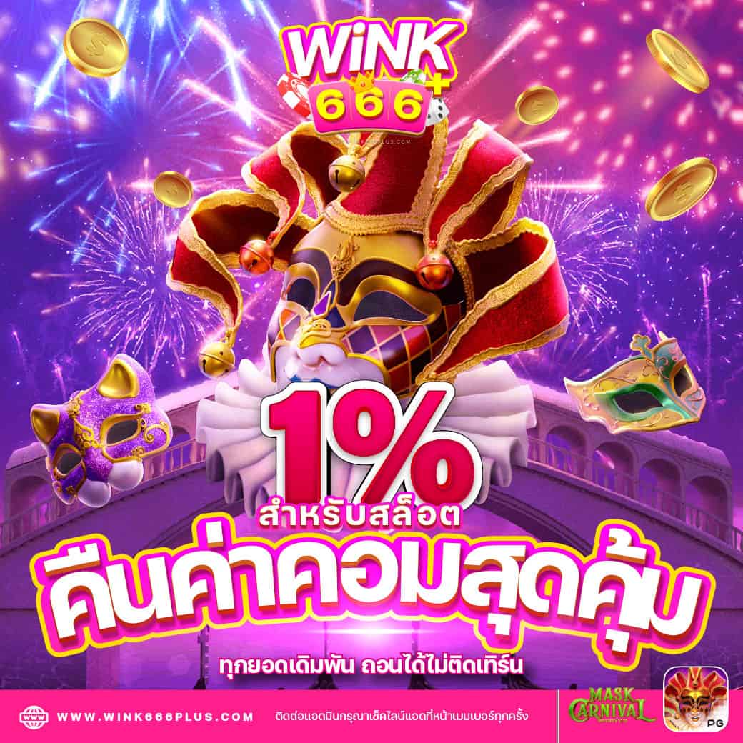 ปั้มสปิน Coin Master บนมือถือ เล่นง่าย ทำเงินเร็ว ปังที่สุดในไทย