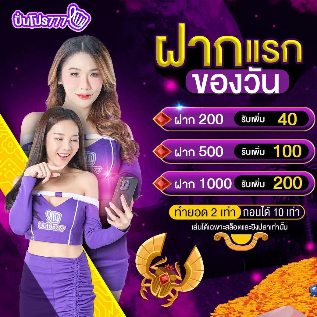 ผผผลบอลสด เว็บตรงไม่ผ่านเอเย่นต์ ฝากถอนรวดเร็วทันใจในไทย