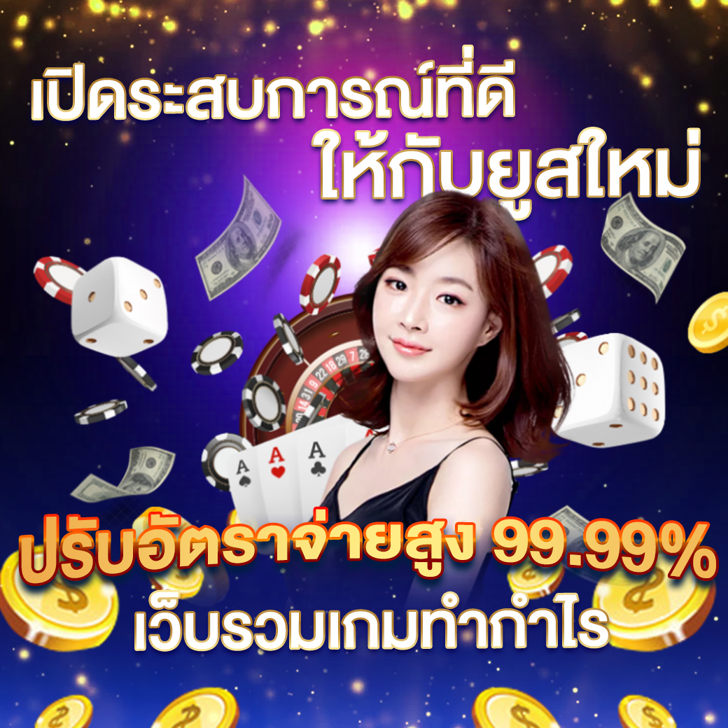 ผล บอล888 เว็บอันดับหนึ่งของไทย เกมสนุกไร้ขีดจำกัด
