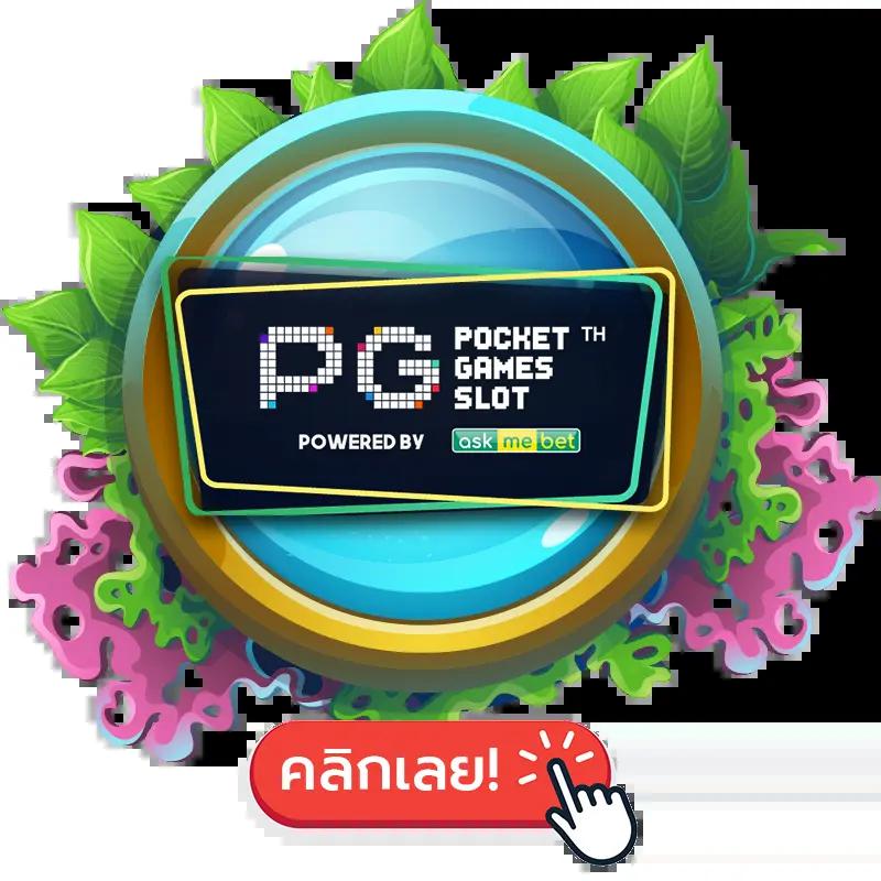 ผล บอล สด888 สนุกไปกับเกมมันส์และโบนัสกระจายในคาสิโนออนไลน์ล่าสุด