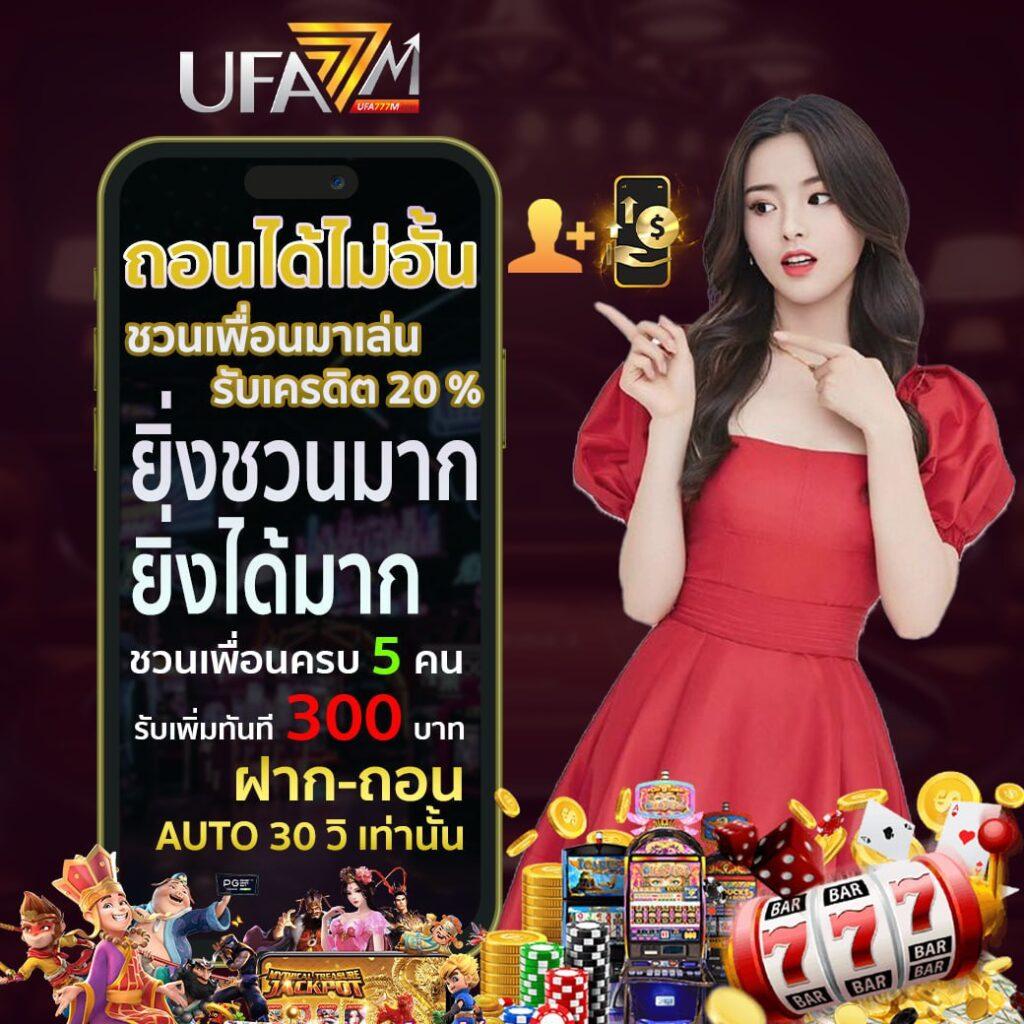 ผล บอล สด 7m888 เว็บเดิมพันครบวงจร ระบบทันสมัยอันดับ 1 ในไทย