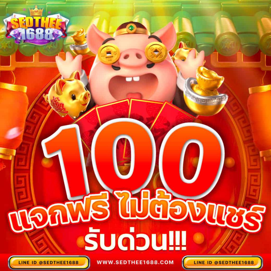 ผลบอล1 เว็บตรงรวมเกมดังพร้อมโปรโมชั่นสุดคุ้มในไทย