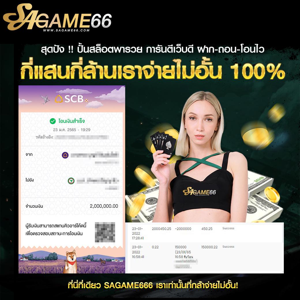 ผลบอล7m 888 เว็บพนันบอล แทงบอลออนไลน์ มั่นใจ ได้เงินจริง