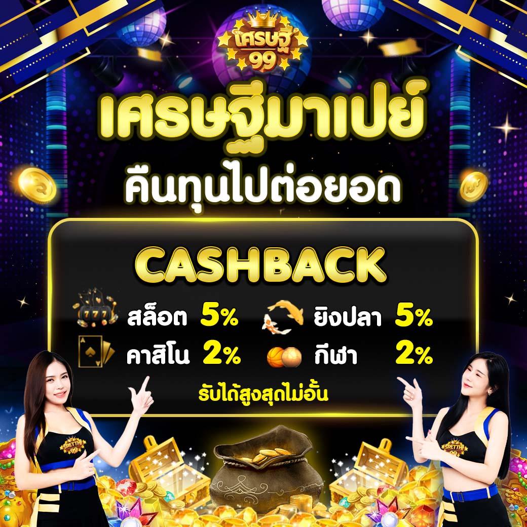 ผลบอล88888 คาสิโนออนไลน์รวมเกมดัง ระบบออโต้ รับโบนัสแจกจริง