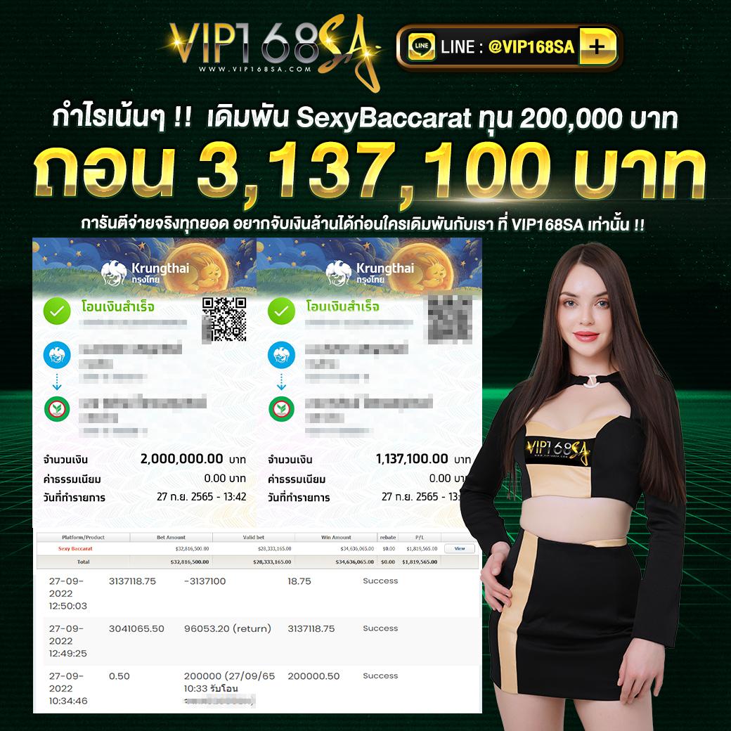 ผลบอล888 เว็บตรงอันดับหนึ่ง พร้อมโบนัสสุดคุ้ม 2024