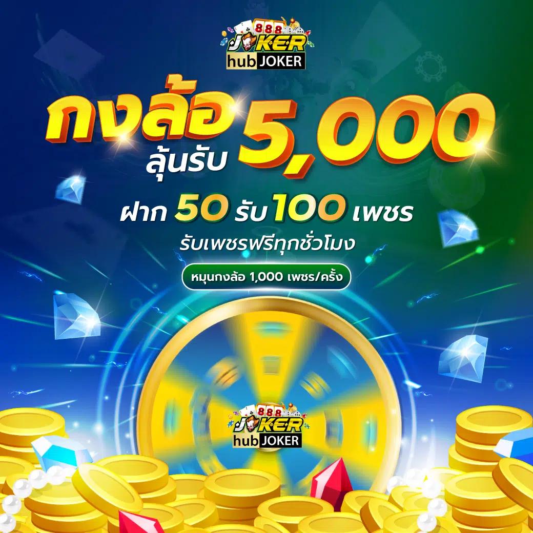 ผลบอล888 เว็บเกมสนุก เสถียร มั่นใจ ปลอดภัย คอมมิชชั่นสูง