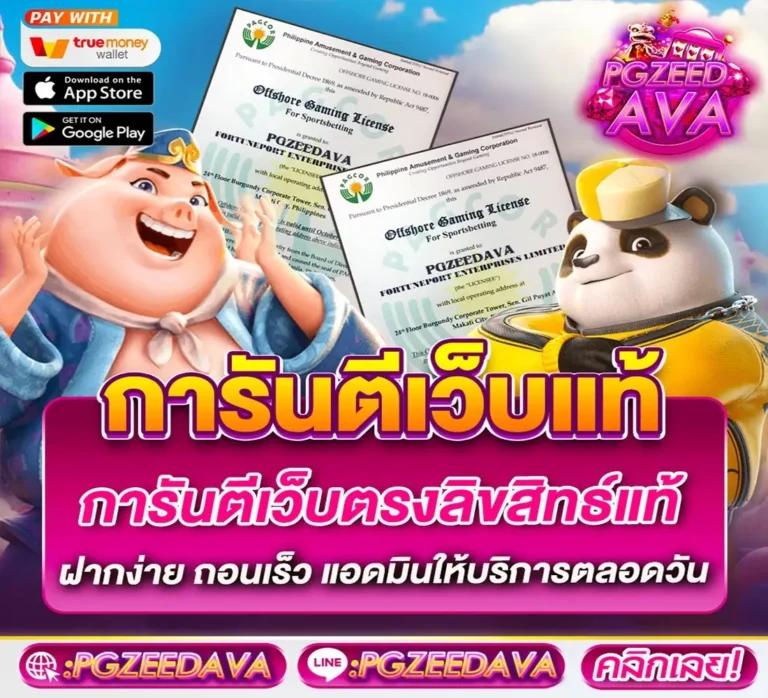 ผลบอล สด พร้อมเดิมพันมั่นใจ ทุกเกมส์เก่งสุดในไทย