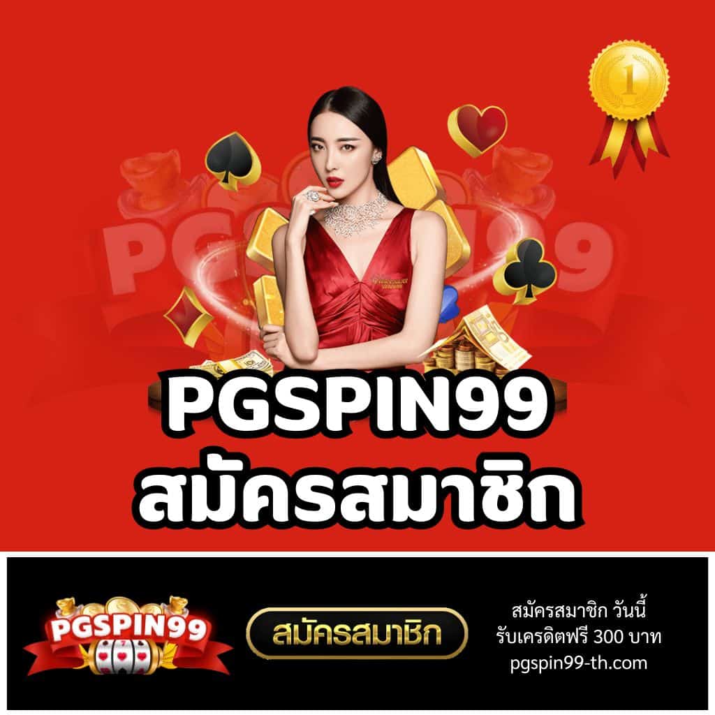 ผลบอลg คาสิโนสุดเท่นำเข้ารวมเกมใหม่ล่าสุด ฝากถอนไม่มีขั้นต่ำ