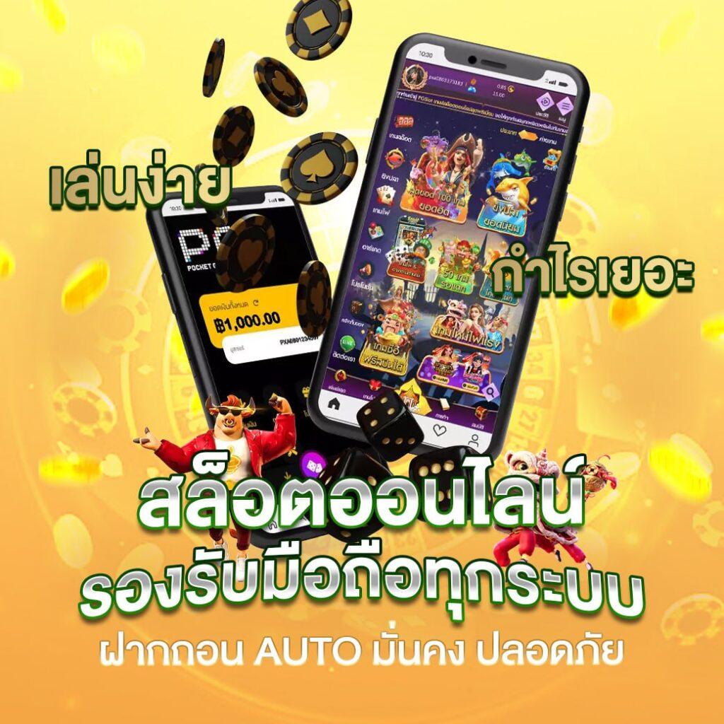 ผลบอลgool เว็บตรง ฝากถอนรวดเร็ว เล่นง่าย ปลอดภัย 2024