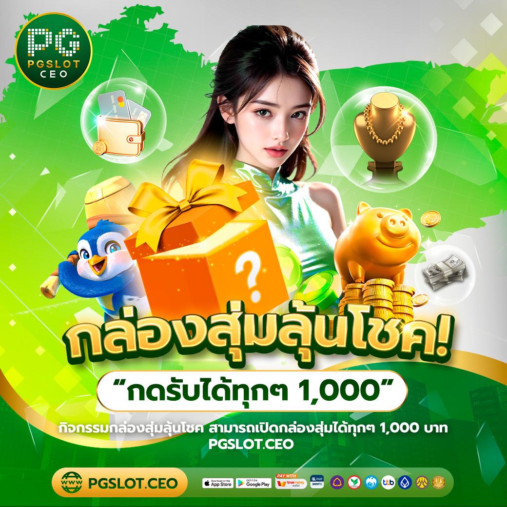 ผลบอลlive เว็บเดิมพันชั่นใหม่ ยอดนิยมในไทย อัปเดตล่าสุด 2024