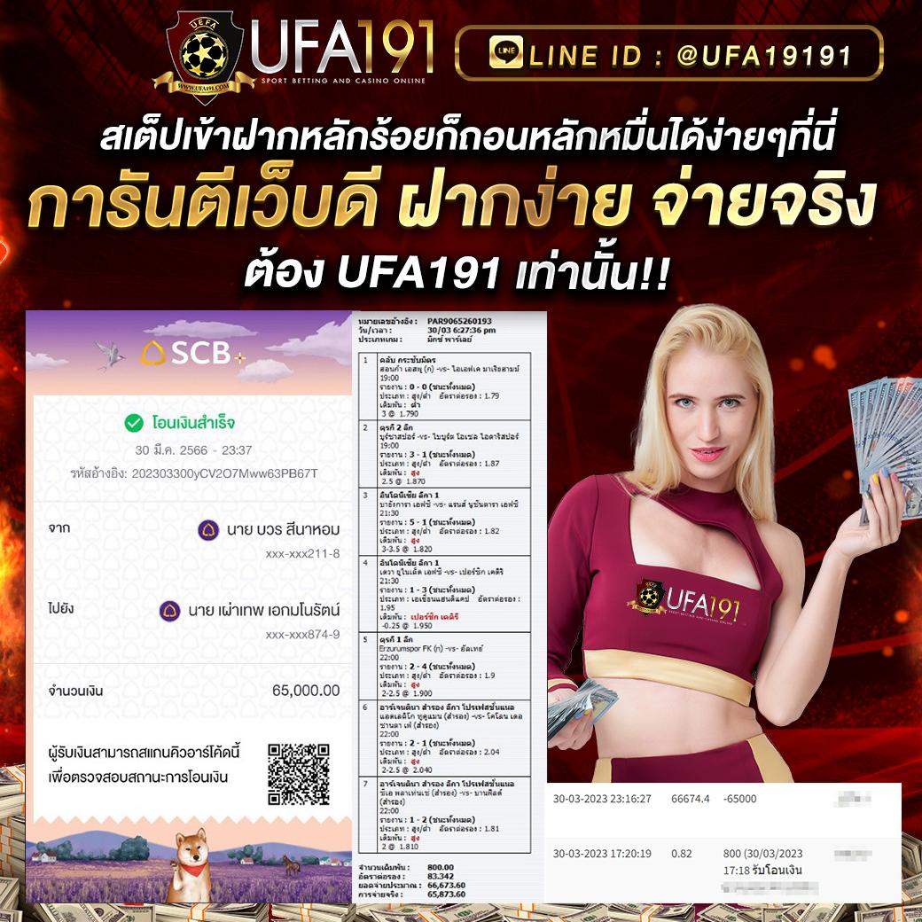 ผลบอลทีมชาติไทย สนุกได้ทุกแมตช์ที่นี่ เว็บมั่นใจที่สุด