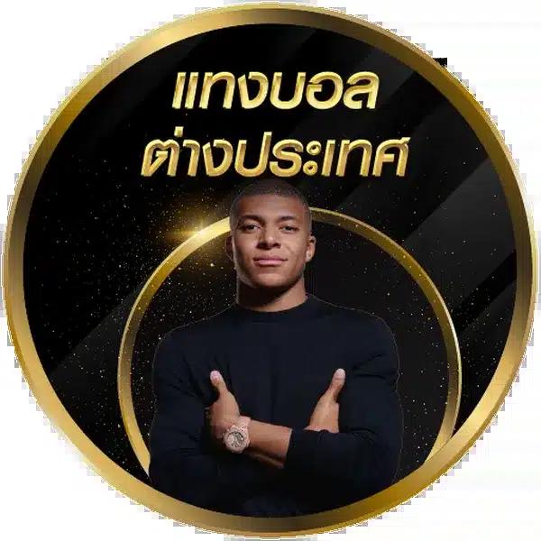 ผลบอลส เว็บเดิมพันใหม่สุดฮิต พร้อมระบบเกมทันสมัย 2024