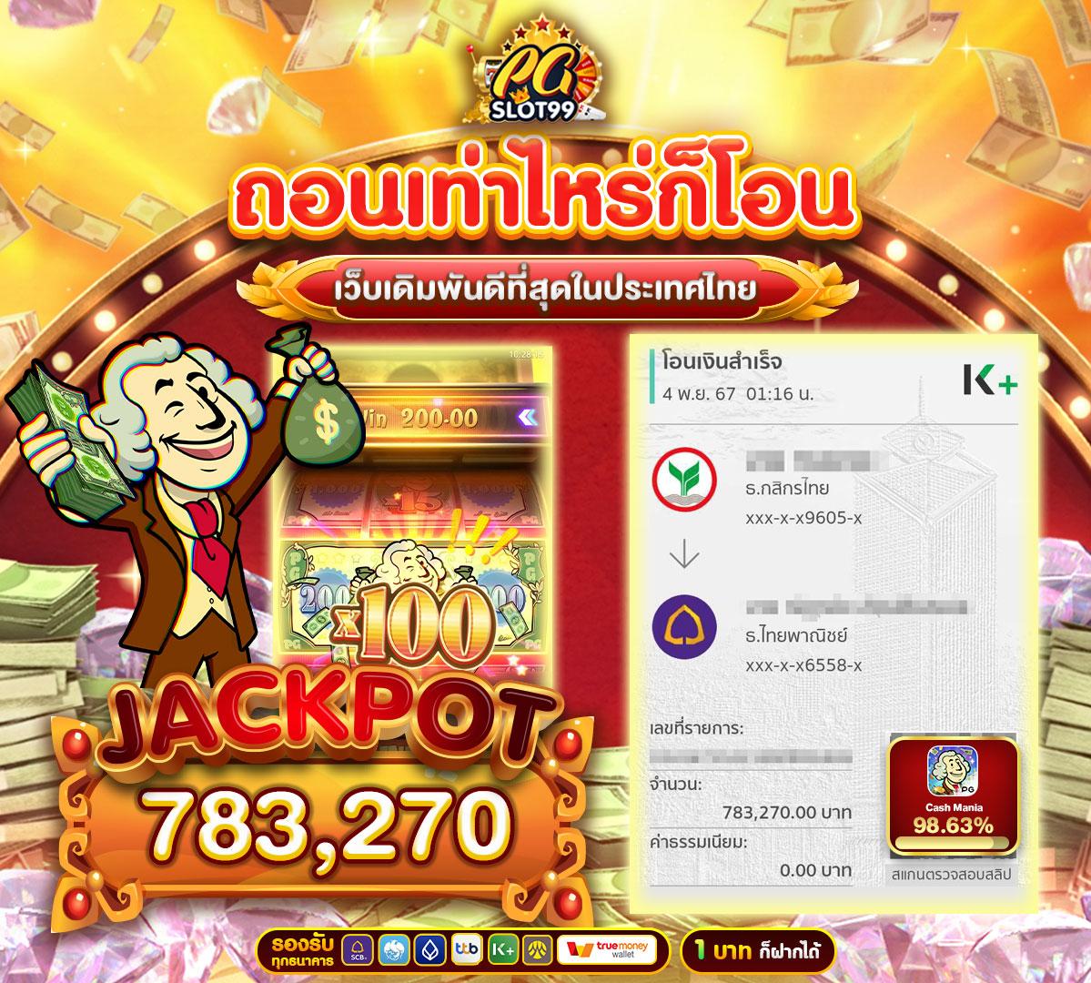 ผลบอลสด คาสิโนสด วิธีเล่นง่าย ได้เงินจริง พร้อมโปรโมชั่นสุดคุ้ม