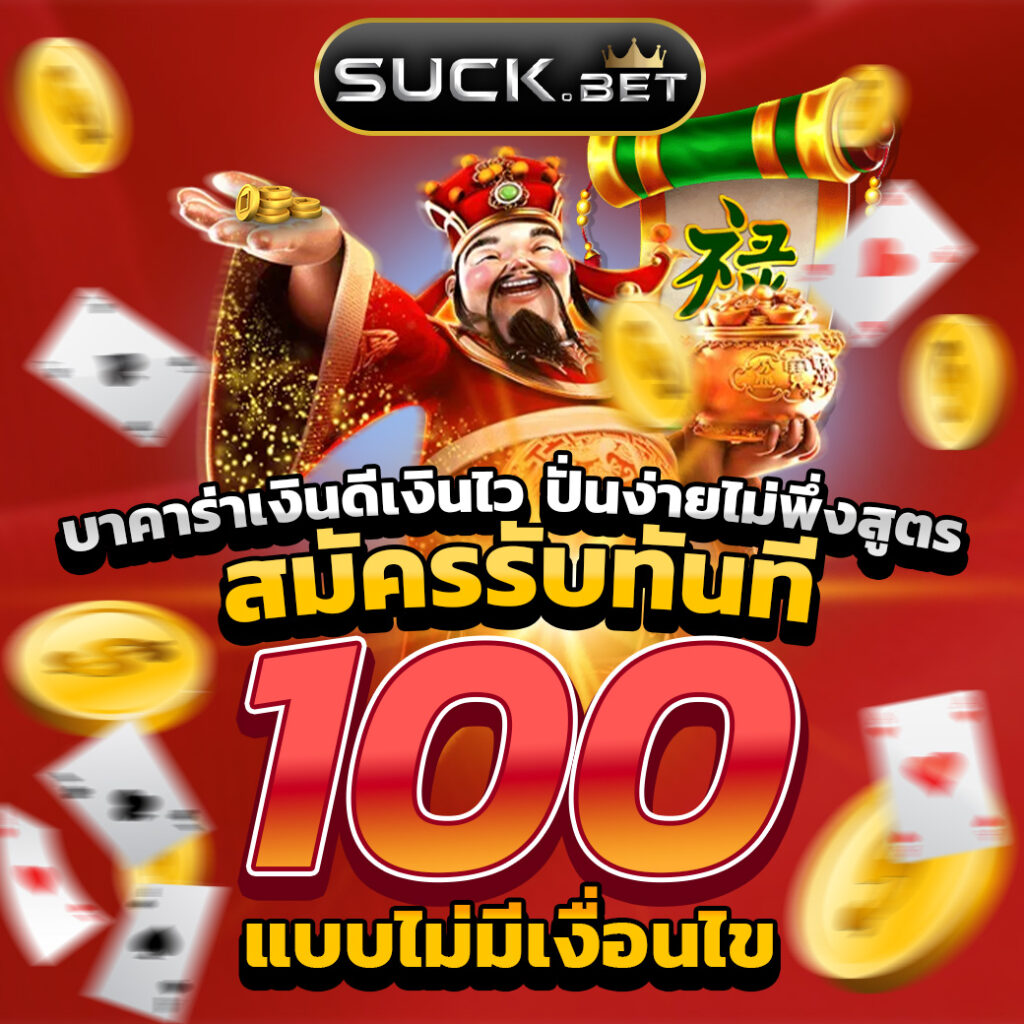 ผลบอลสำรอง เว็บคาสิโนออนไลน์อันดับหนึ่ง โอกาสชนะสูงที่สุด