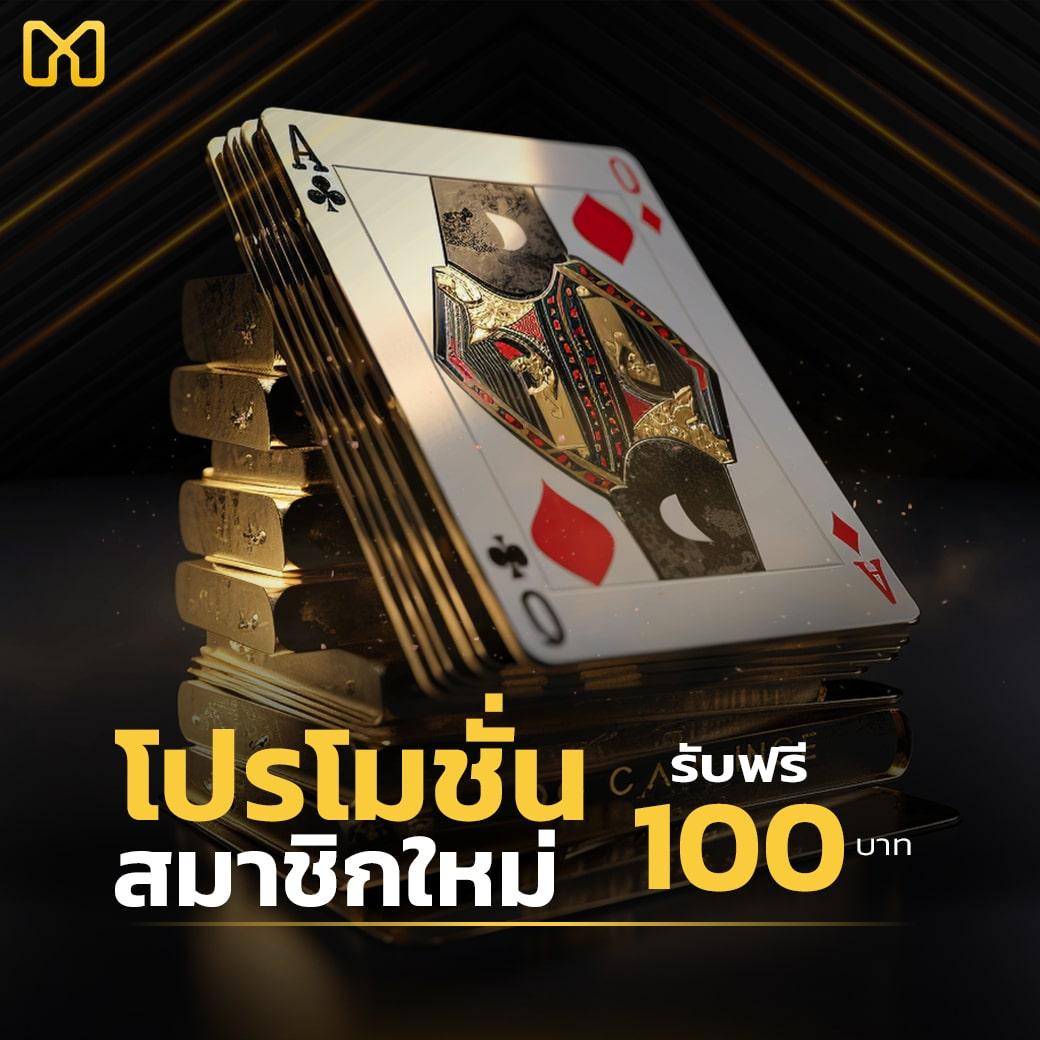 ผลบอลเมื่อคืน 888 เว็บเดิมพันล่าสุด พร้อมโปรแรงและโบนัสร้อนแรง